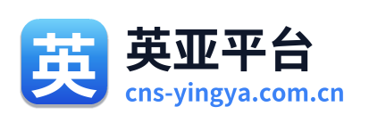 英亚平台